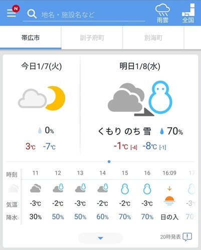 Screenshot_20200107-211703_1.jpg